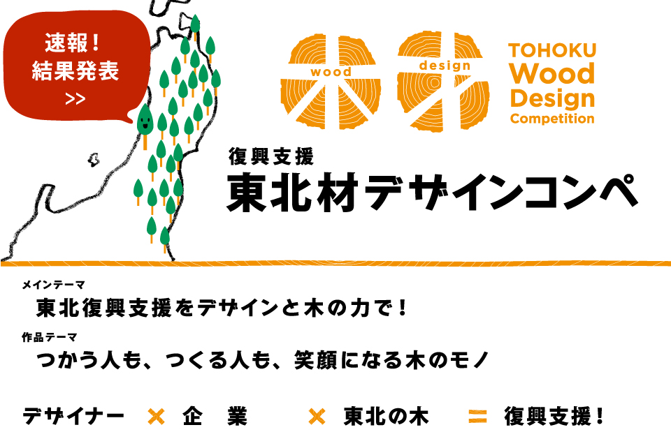 デザインコンペロゴ