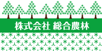 株式会社総合農林